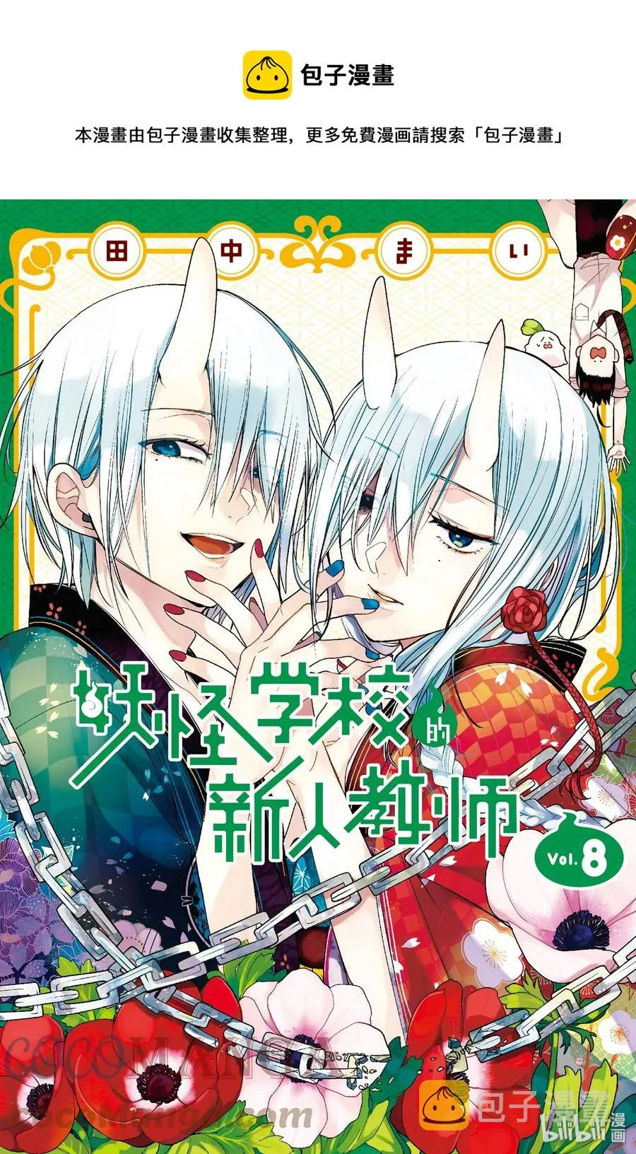 46 『夏天！大海！钓鱼喽！！』 第1页