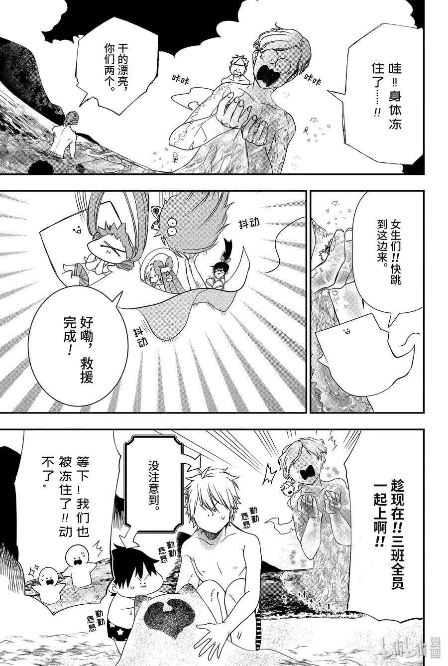 46 『夏天！大海！钓鱼喽！！』 第18页