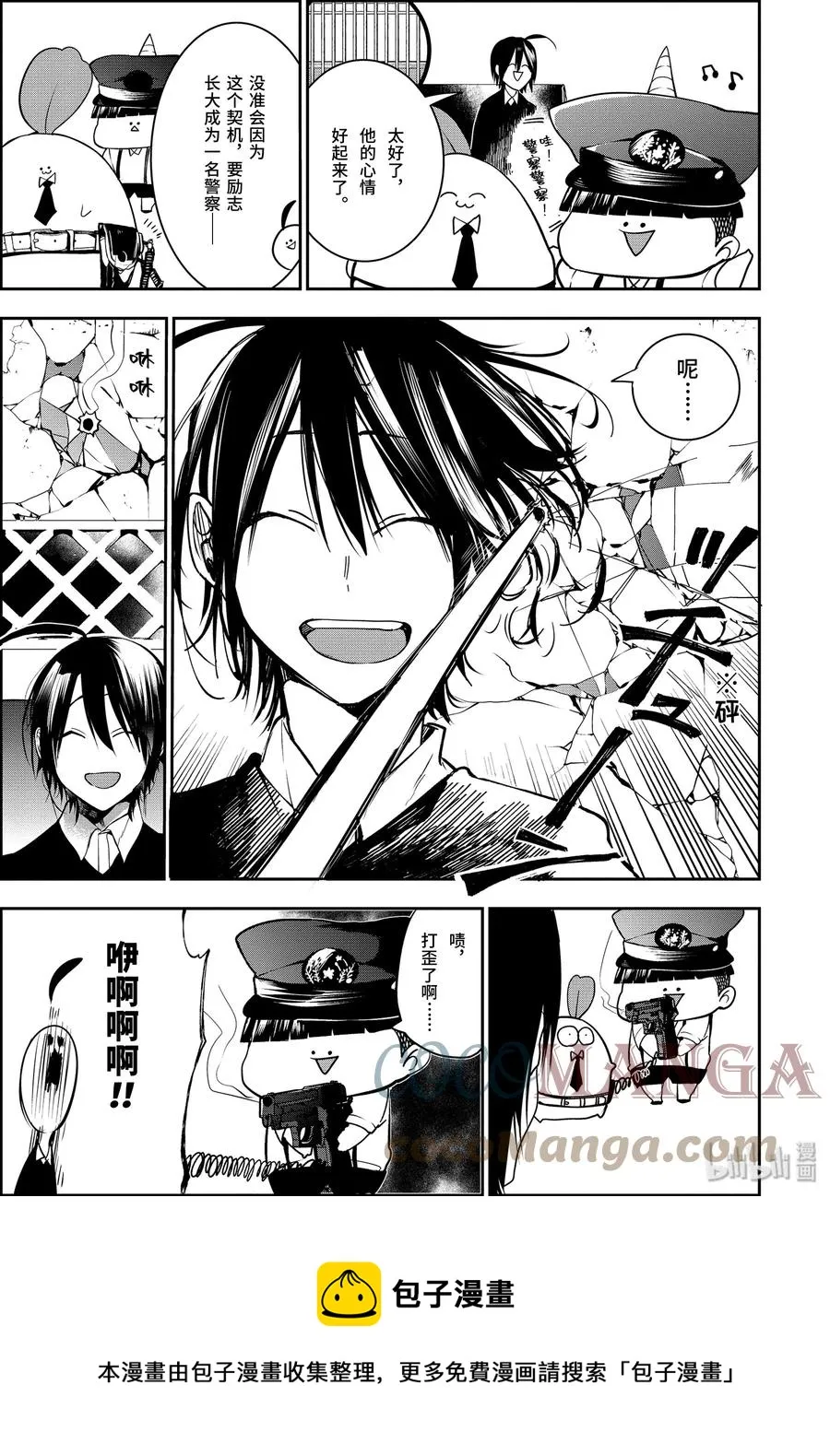 51 『百鬼学园岛大追捕！！』 第5页
