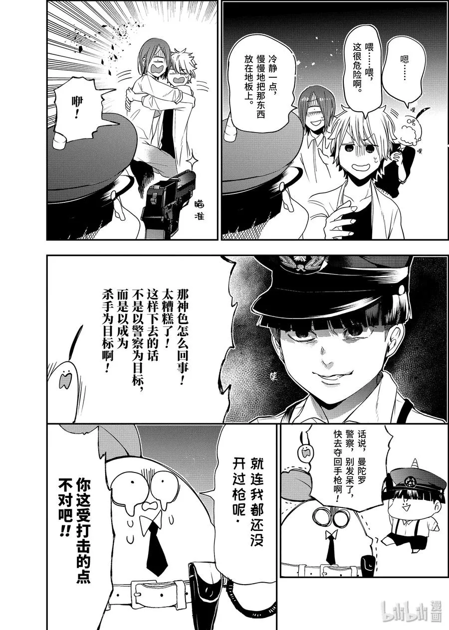51 『百鬼学园岛大追捕！！』 第6页