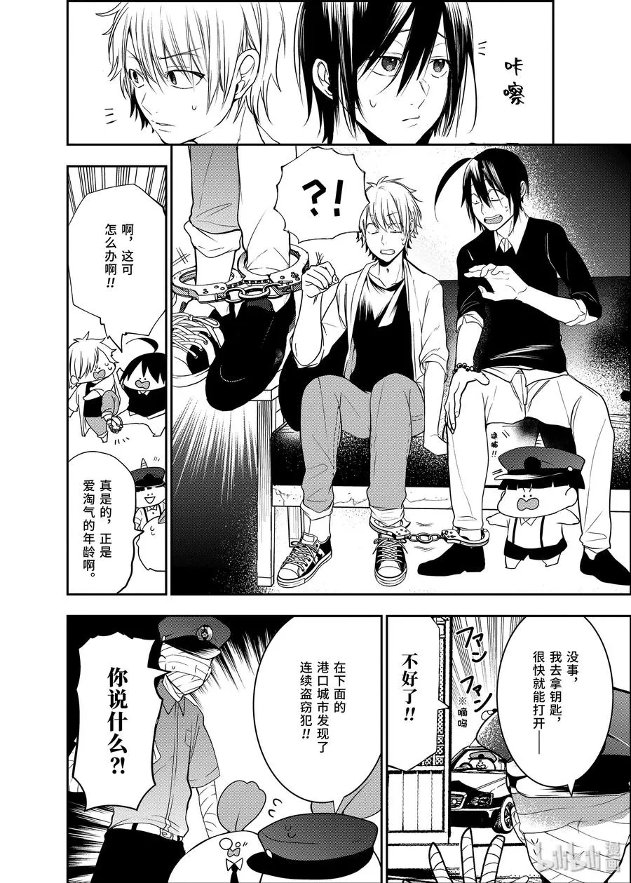 51 『百鬼学园岛大追捕！！』 第8页