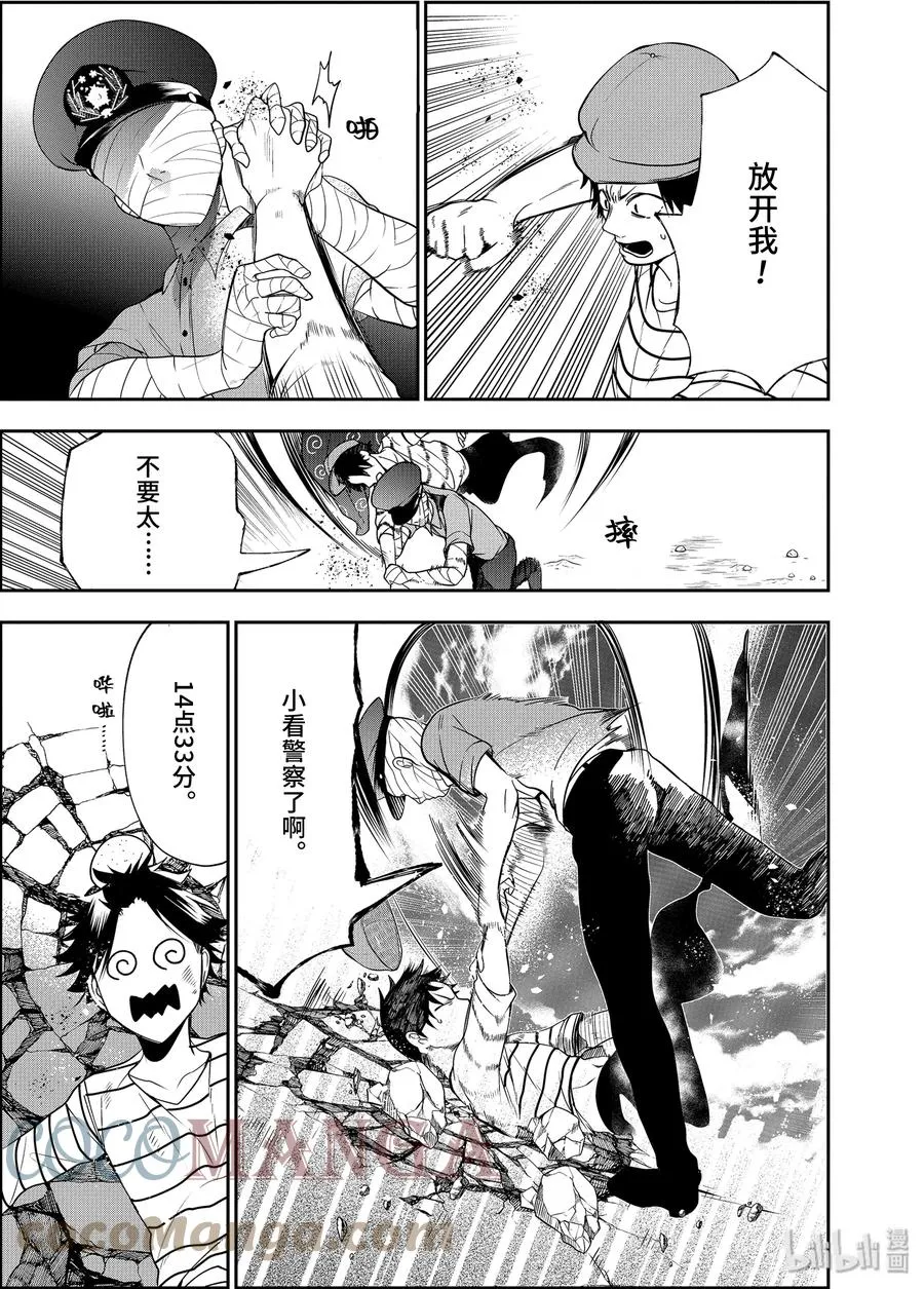 51 『百鬼学园岛大追捕！！』 第19页