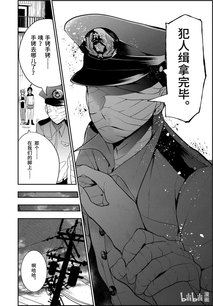 51 『百鬼学园岛大追捕！！』 第20页