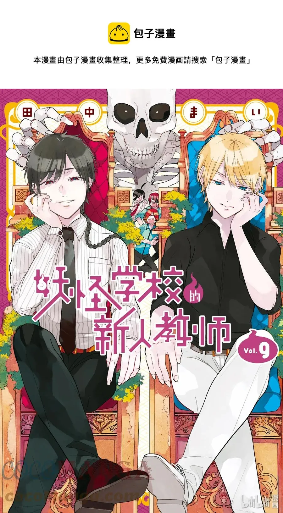 53 临时教师惠比寿老师 第1页