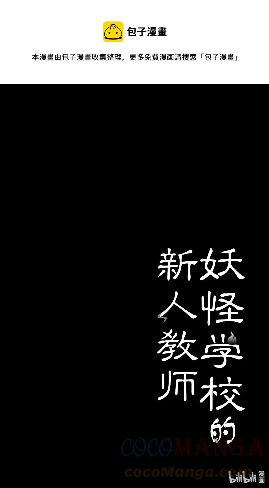 53 临时教师惠比寿老师 第29页
