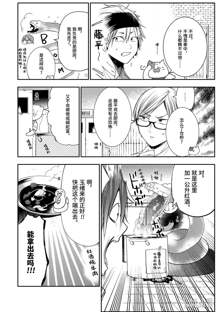 55 不要暴露地工作吧！打工 第10页