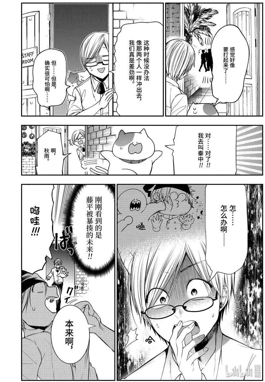 55 不要暴露地工作吧！打工 第14页