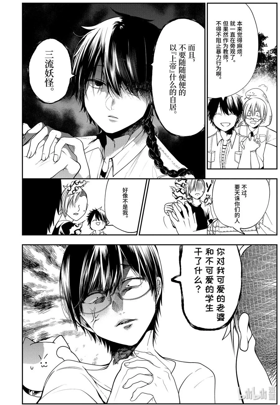55 不要暴露地工作吧！打工 第16页