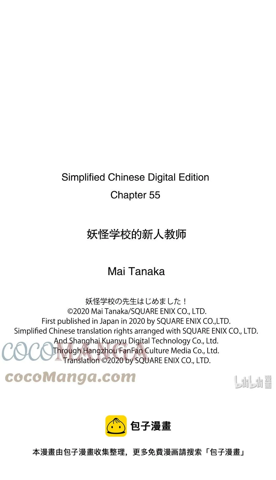 55 不要暴露地工作吧！打工 第21页