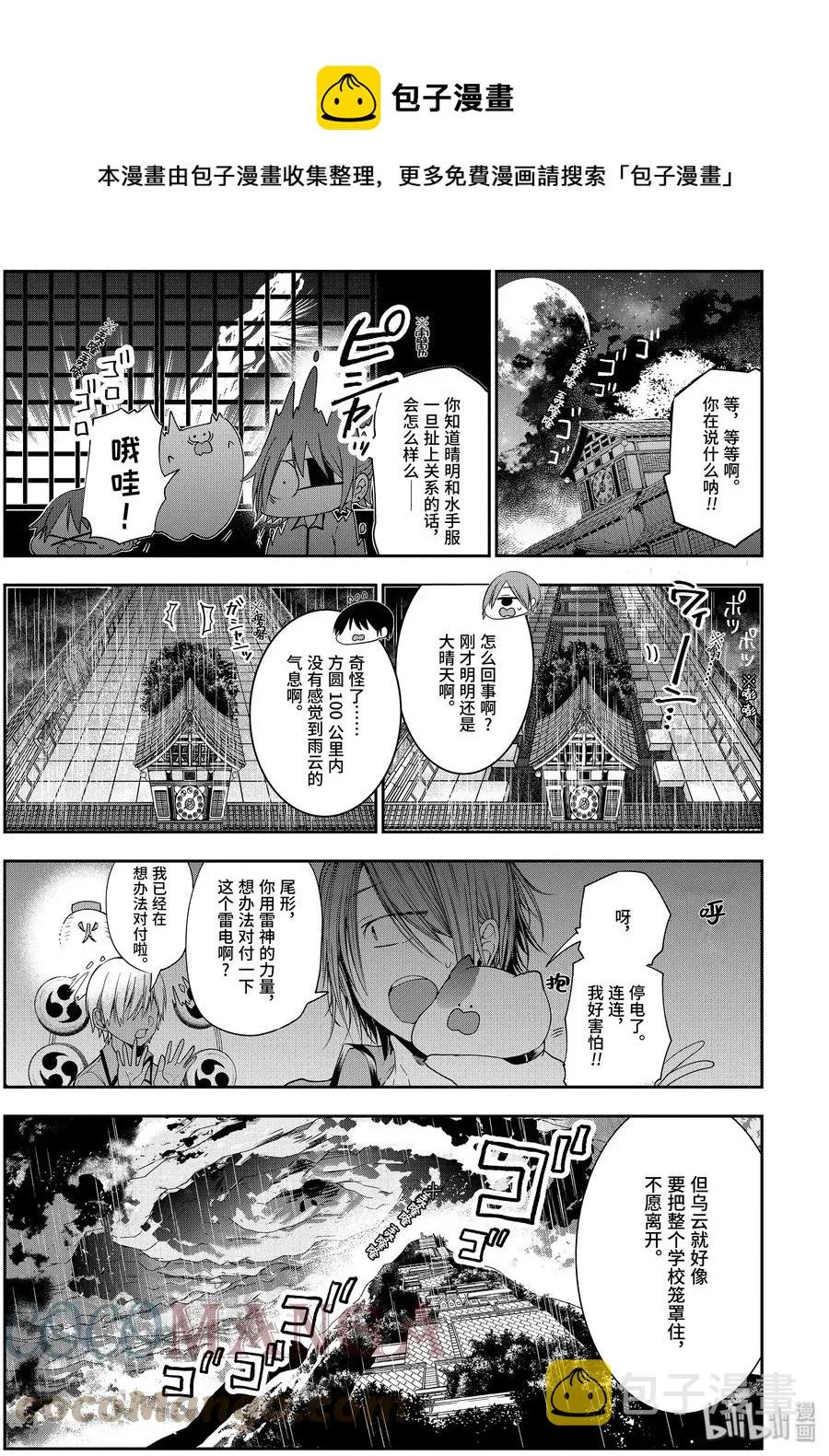 56 夜行文化节~准备篇 （上篇） 第9页