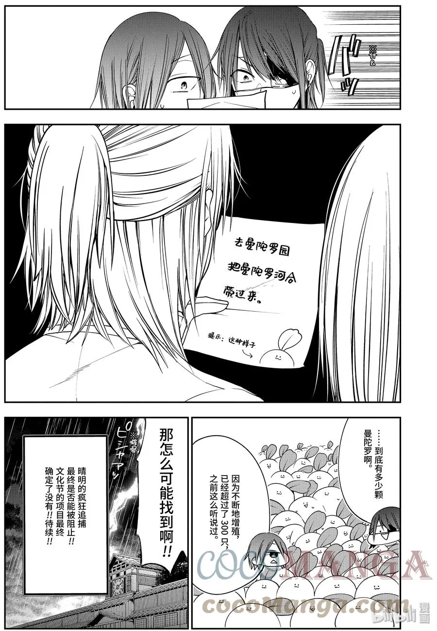 56 夜行文化节~准备篇 （上篇） 第23页