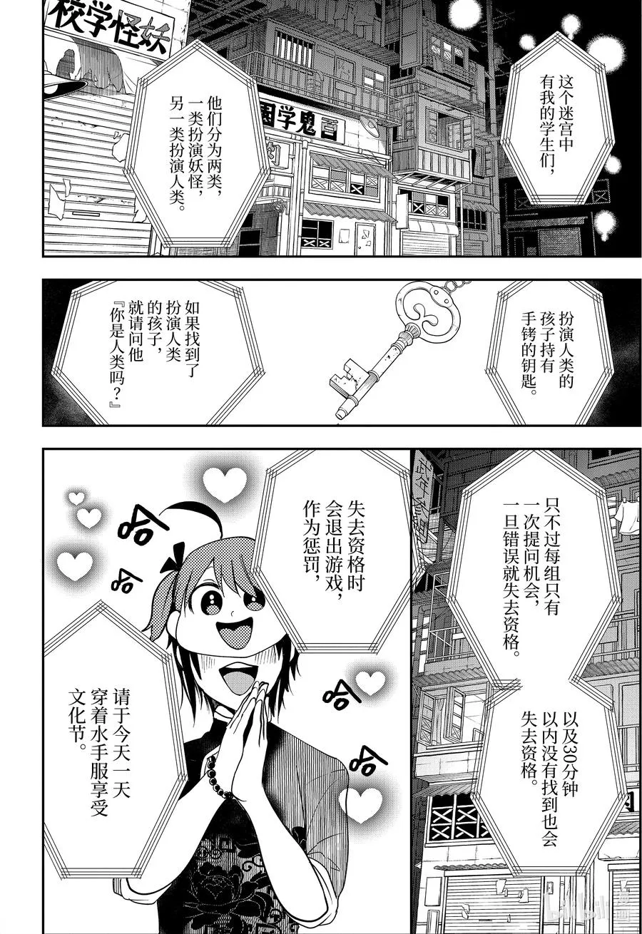61 夜行文化节～第一天 上篇～ 第10页