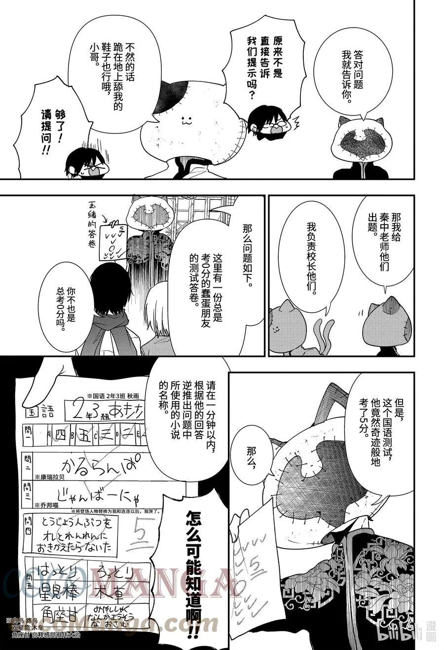 61 夜行文化节～第一天 上篇～ 第15页