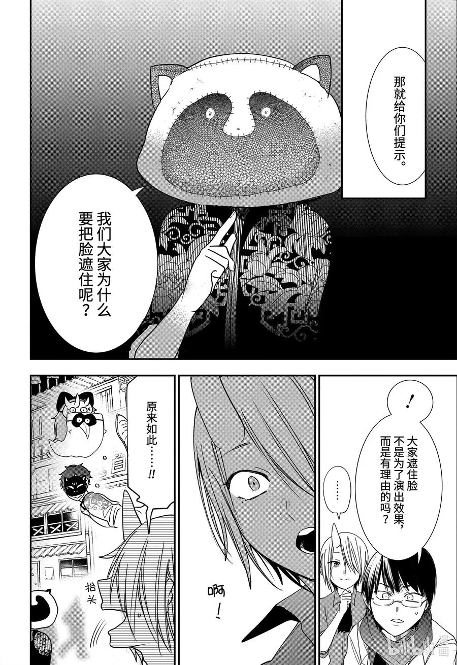 61 夜行文化节～第一天 上篇～ 第18页