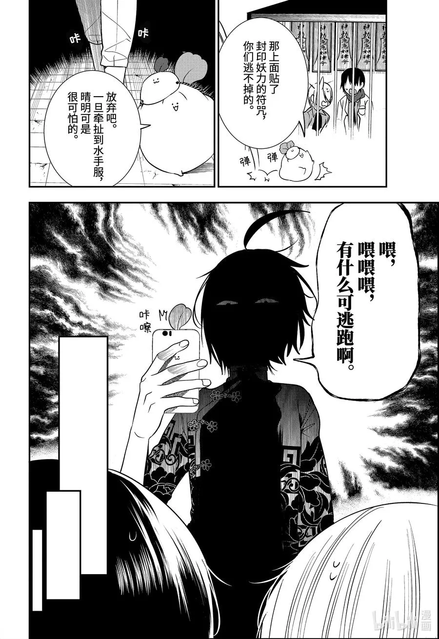 61 夜行文化节～第一天 上篇～ 第22页