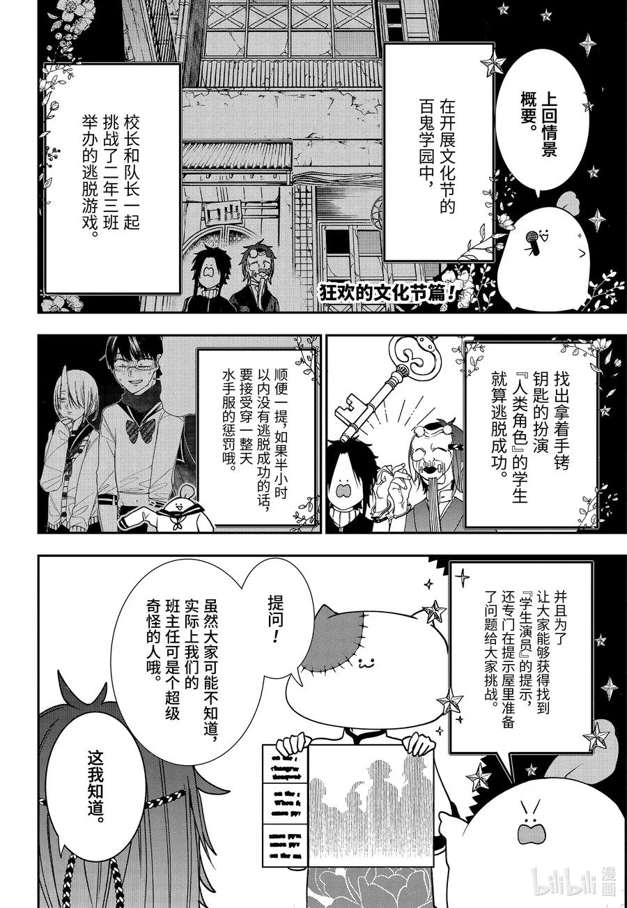 62 夜行文化节～第一天 下篇～ 第2页