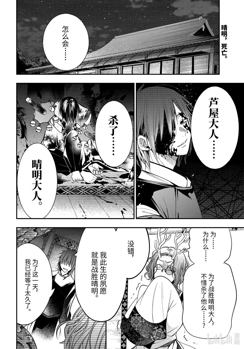 90京都修学旅行篇⑨ 第2页