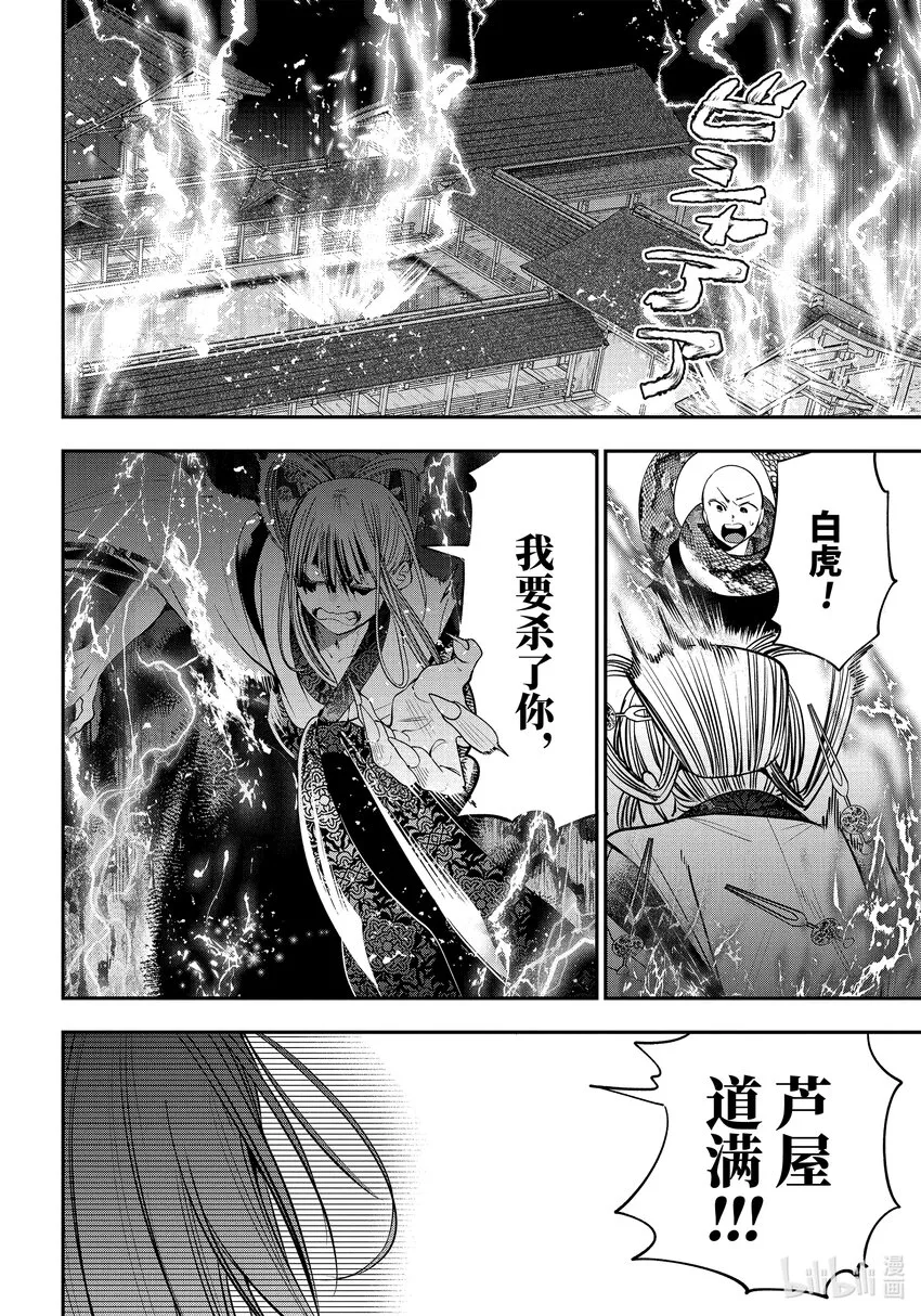 90京都修学旅行篇⑨ 第4页