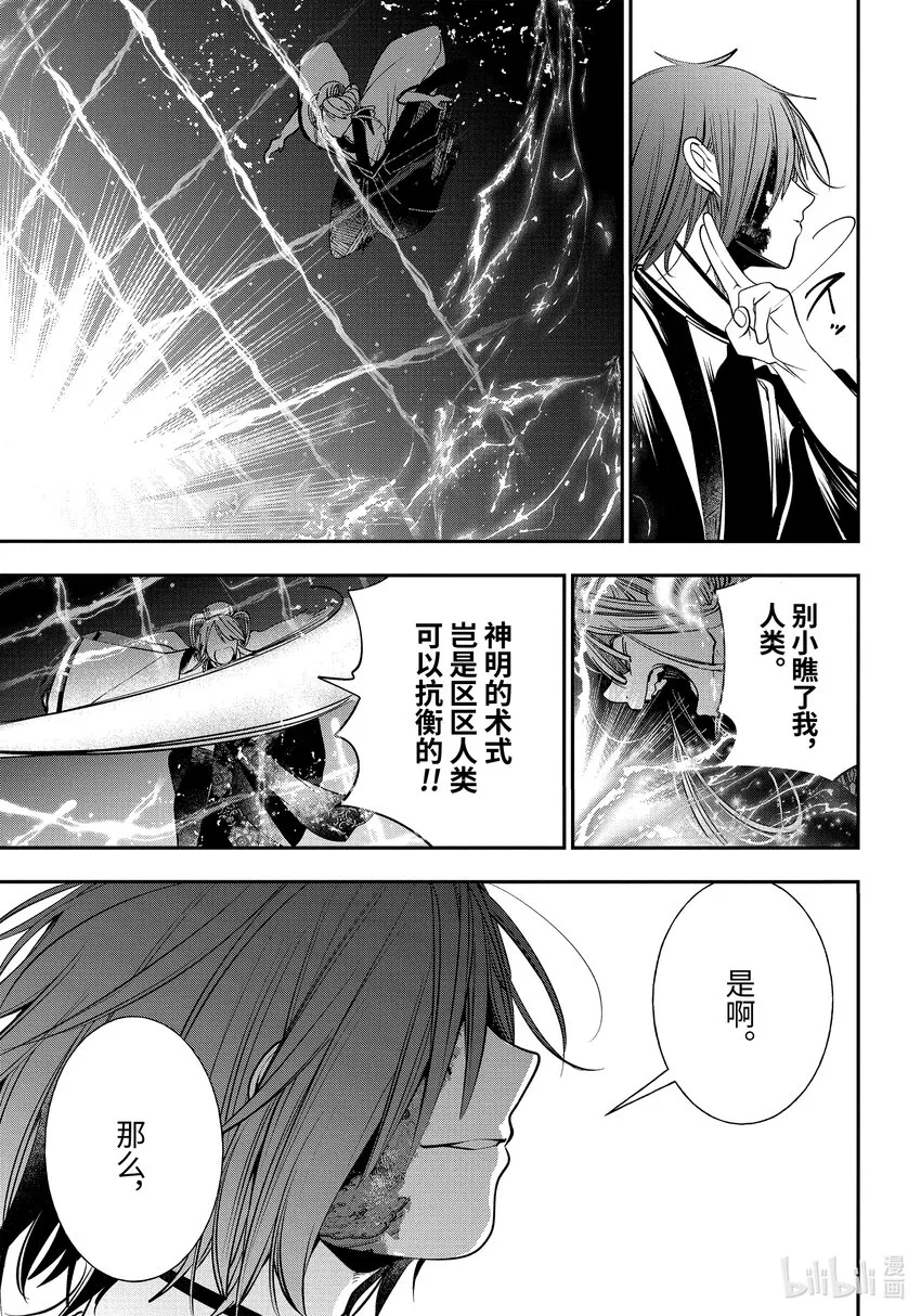 90京都修学旅行篇⑨ 第5页
