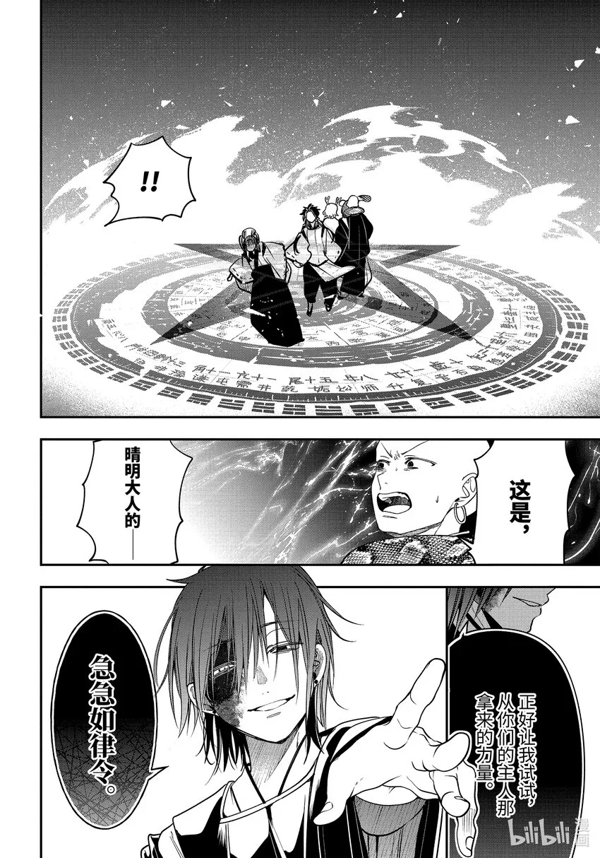 90京都修学旅行篇⑨ 第6页