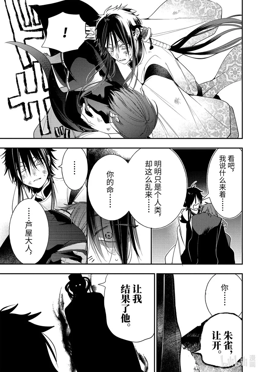 90京都修学旅行篇⑨ 第9页