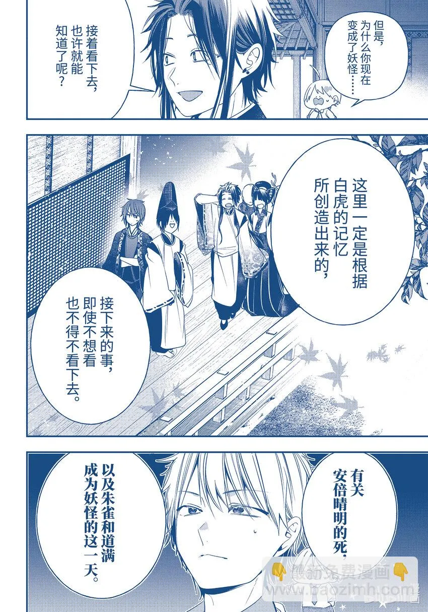 89京都修学旅行篇⑧ 第4页