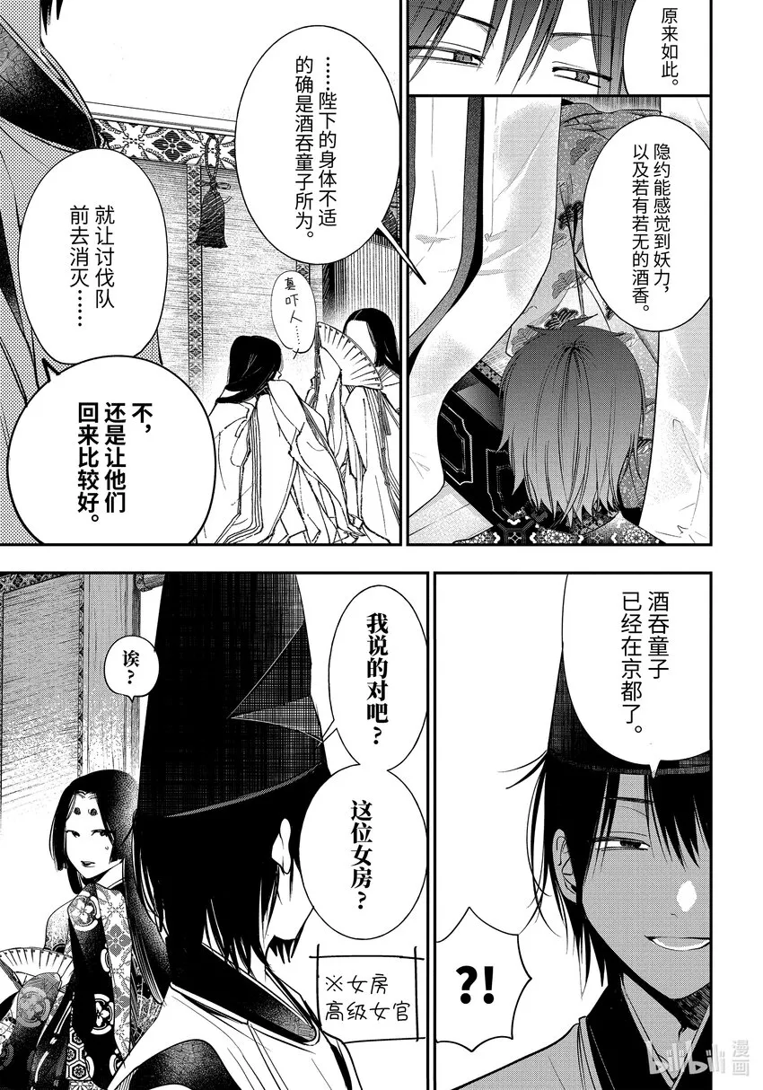 89京都修学旅行篇⑧ 第7页