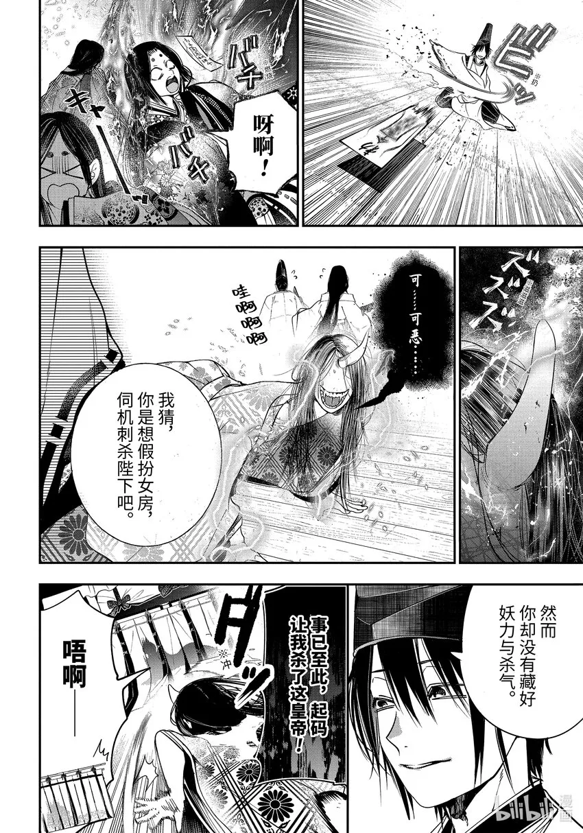89京都修学旅行篇⑧ 第8页