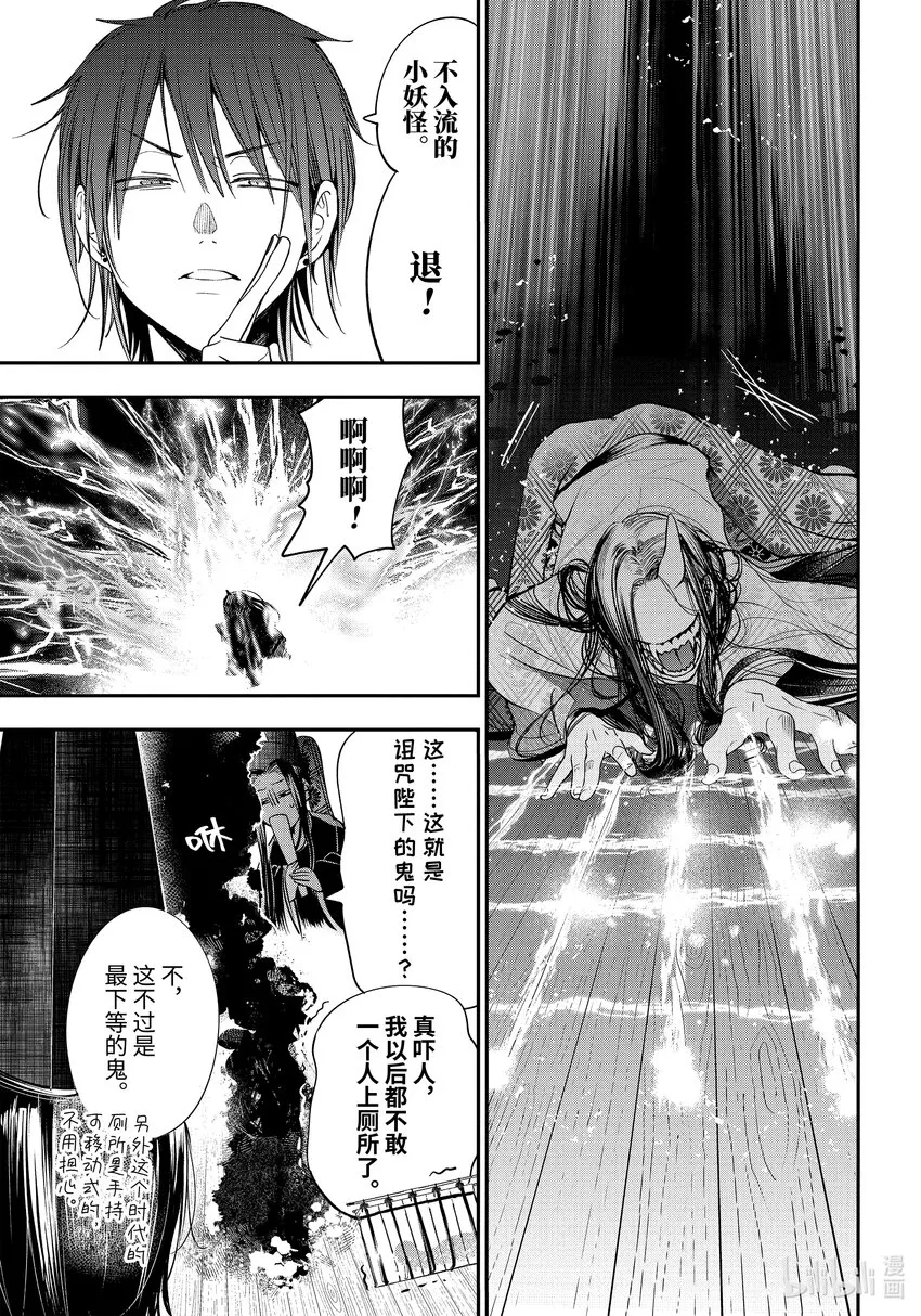89京都修学旅行篇⑧ 第9页
