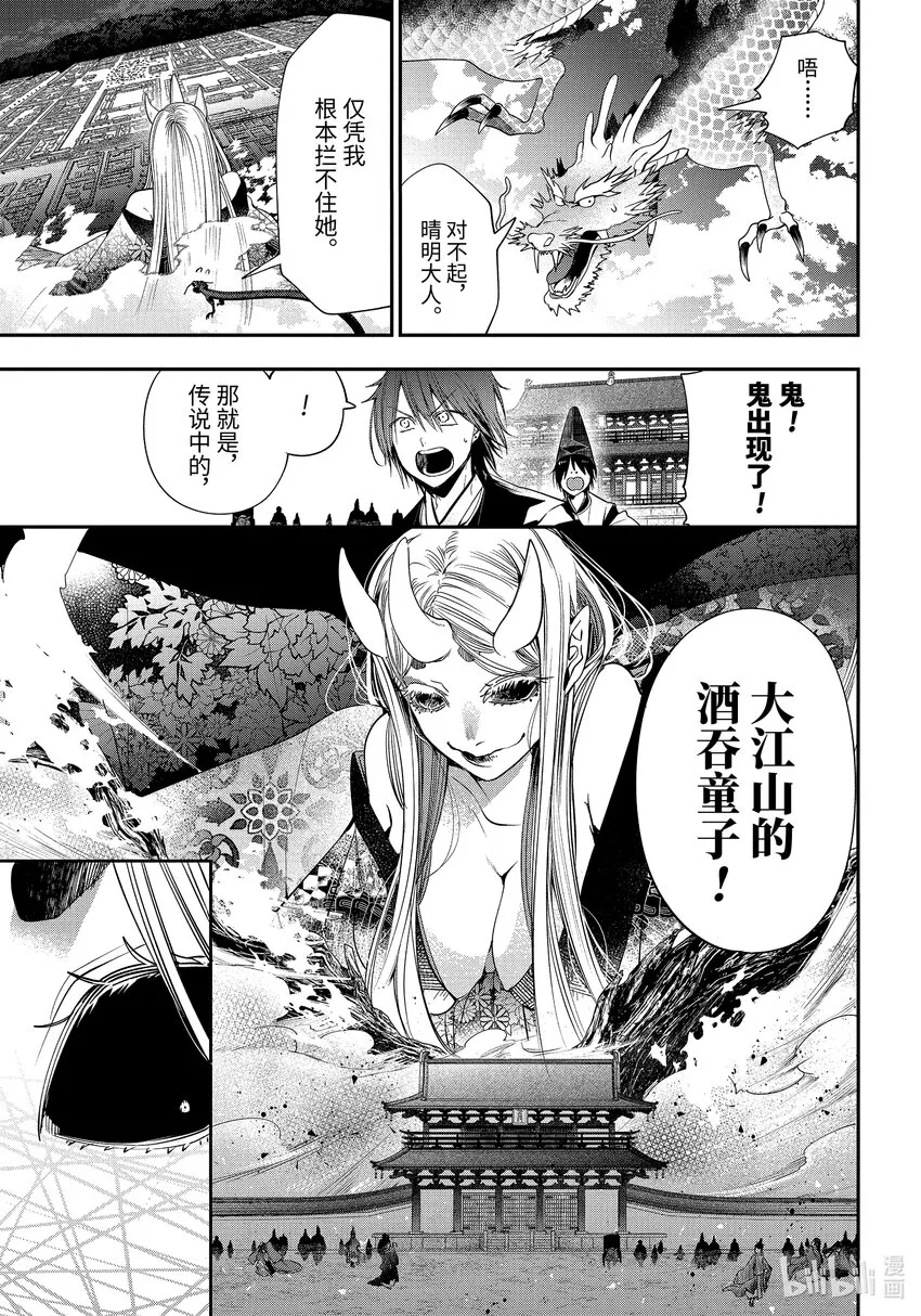 89京都修学旅行篇⑧ 第15页
