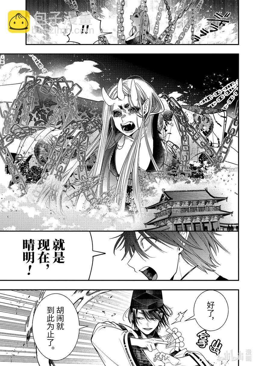 89京都修学旅行篇⑧ 第21页