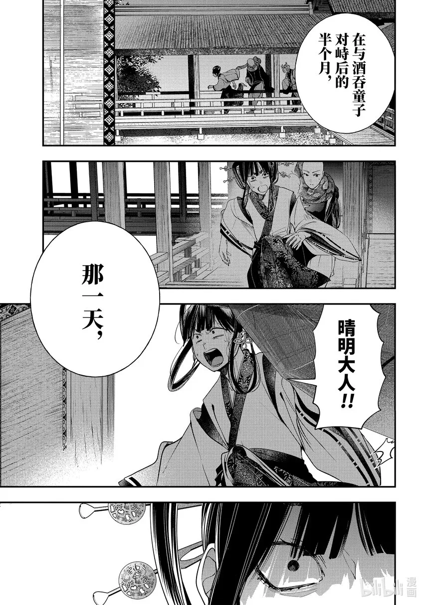 89京都修学旅行篇⑧ 第25页