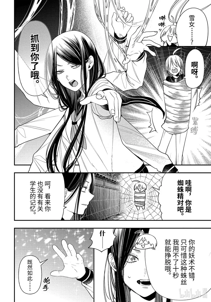 91京都修学旅行篇⑩ 第2页