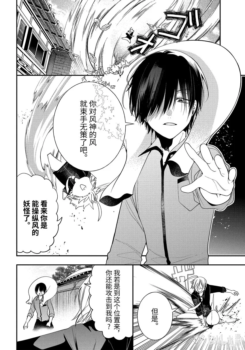91京都修学旅行篇⑩ 第4页