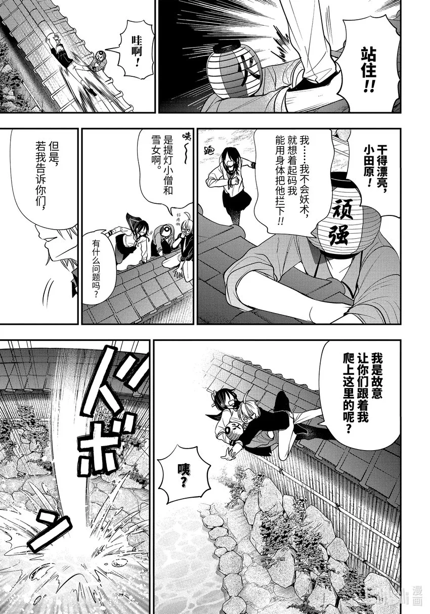 91京都修学旅行篇⑩ 第7页