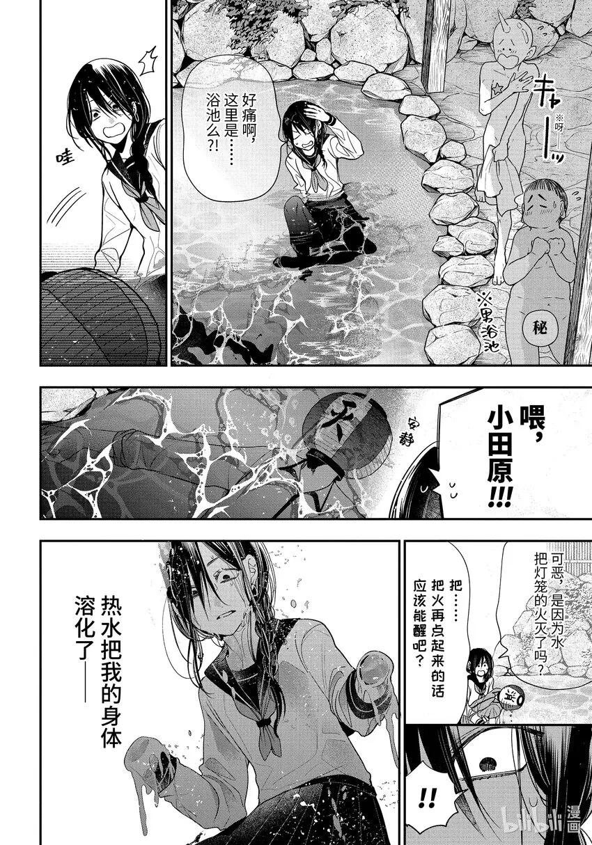 91京都修学旅行篇⑩ 第8页