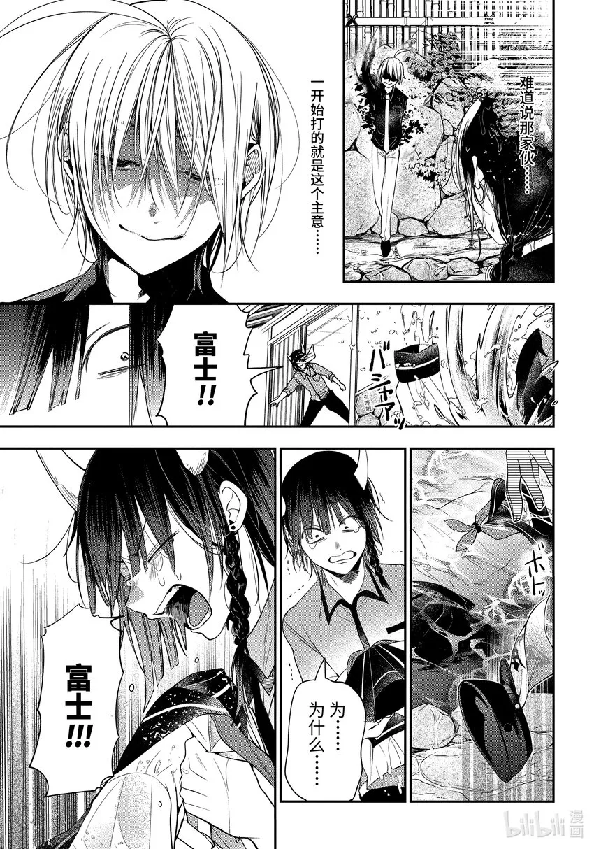 91京都修学旅行篇⑩ 第9页