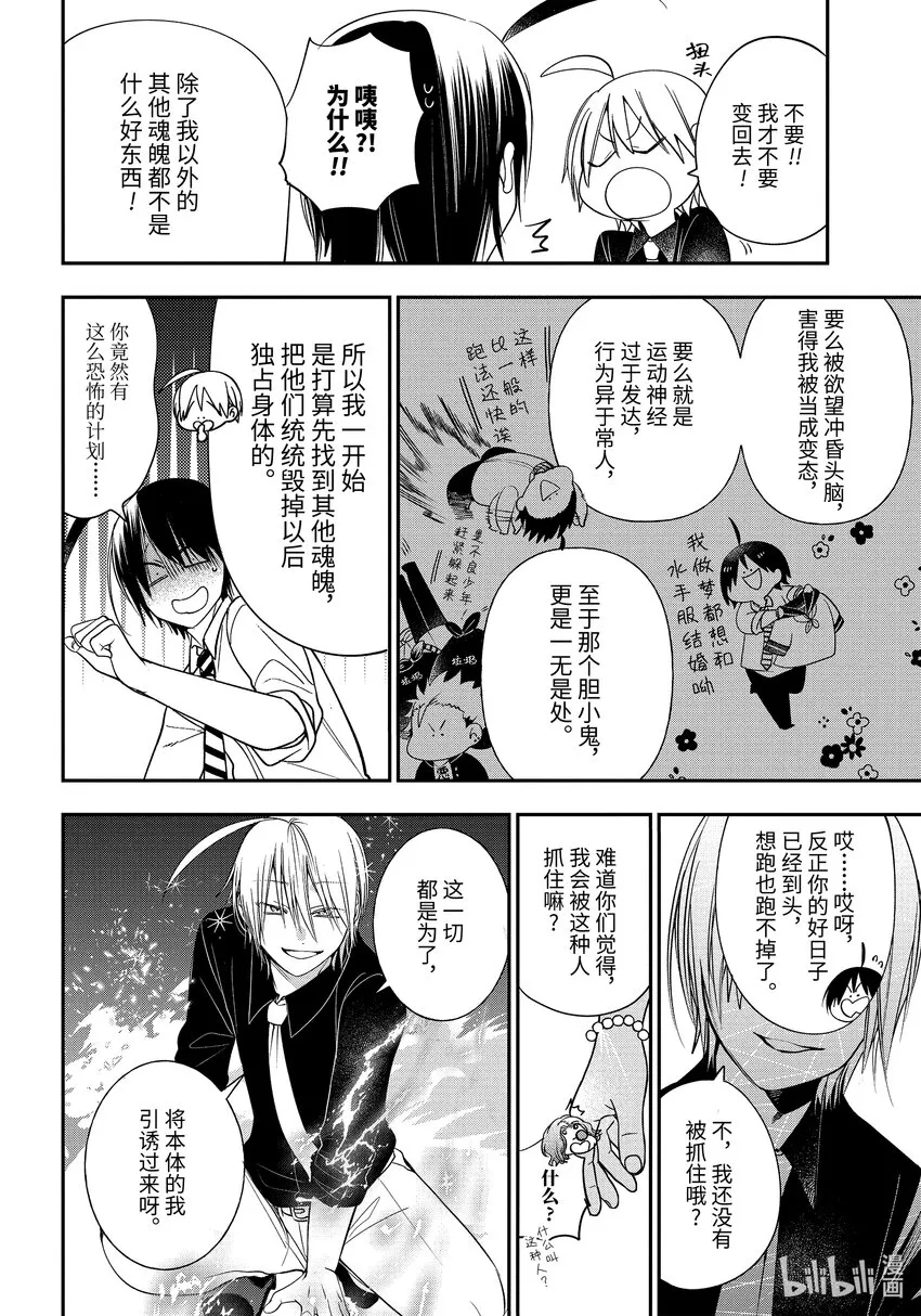 91京都修学旅行篇⑩ 第14页