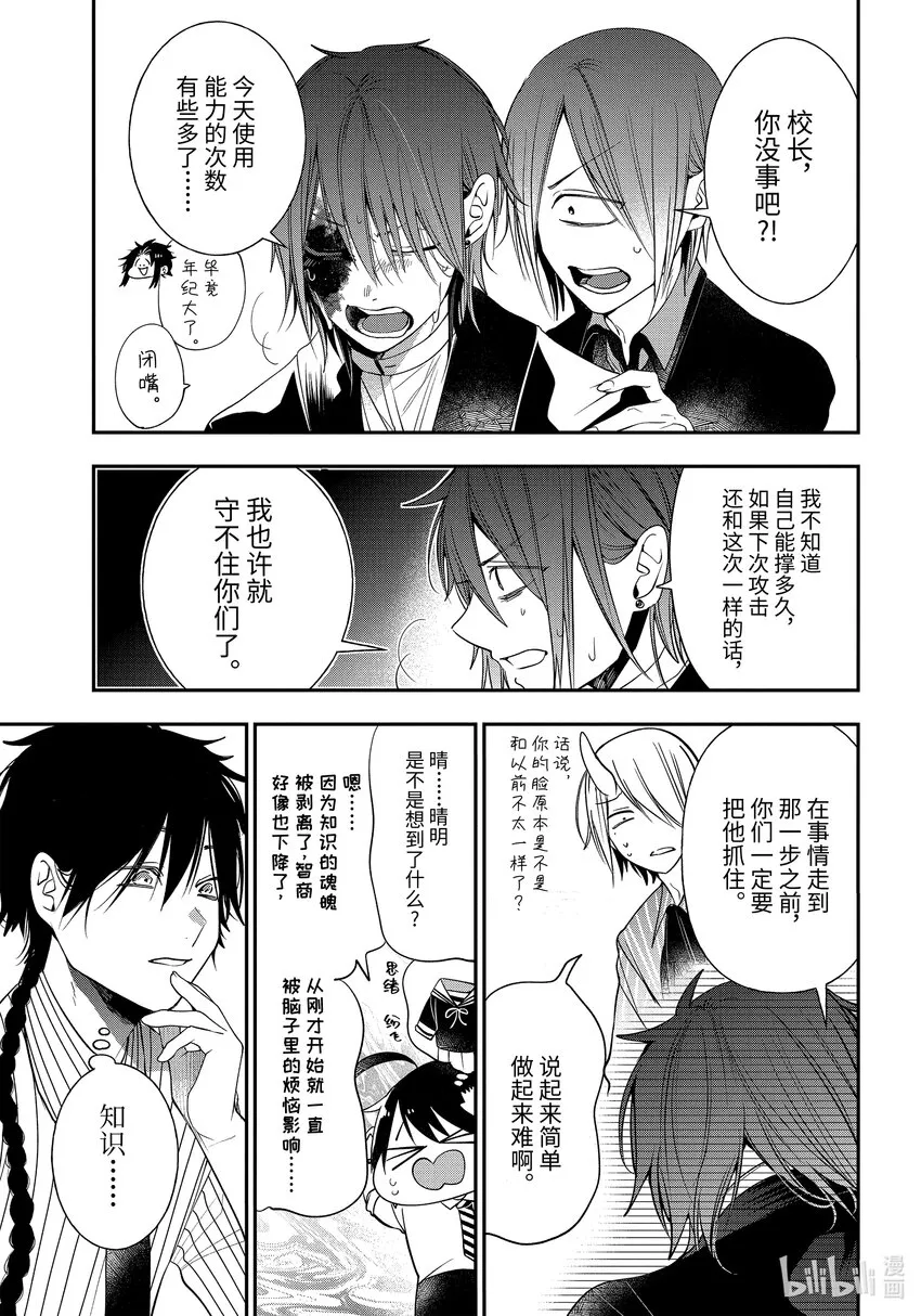 91京都修学旅行篇⑩ 第17页