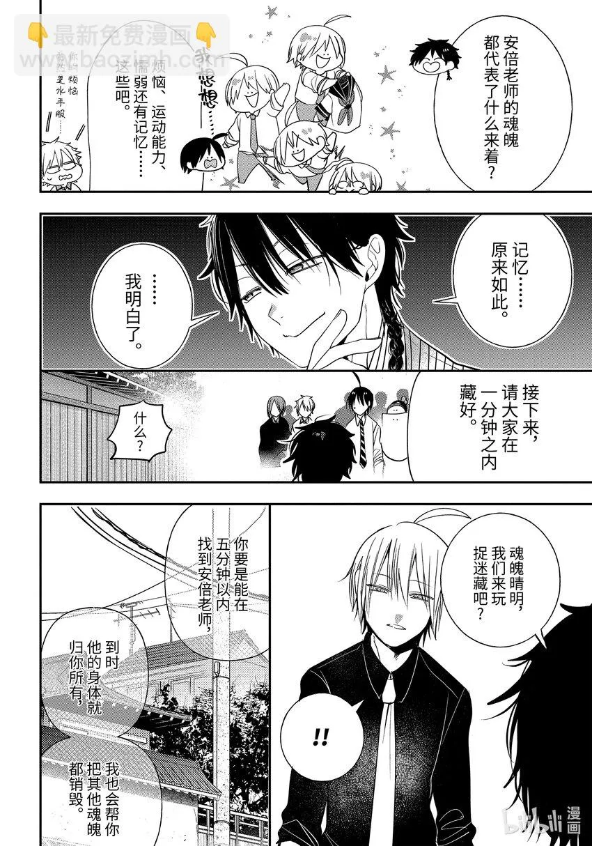91京都修学旅行篇⑩ 第18页