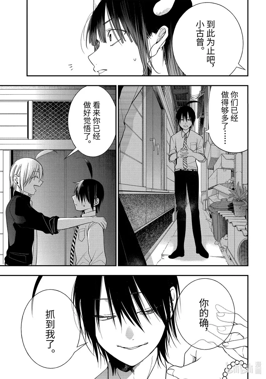 91京都修学旅行篇⑩ 第21页