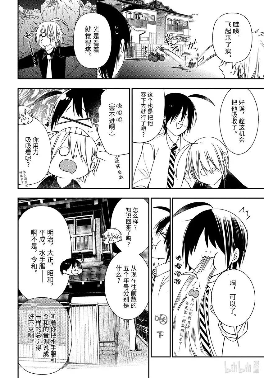 91京都修学旅行篇⑩ 第26页