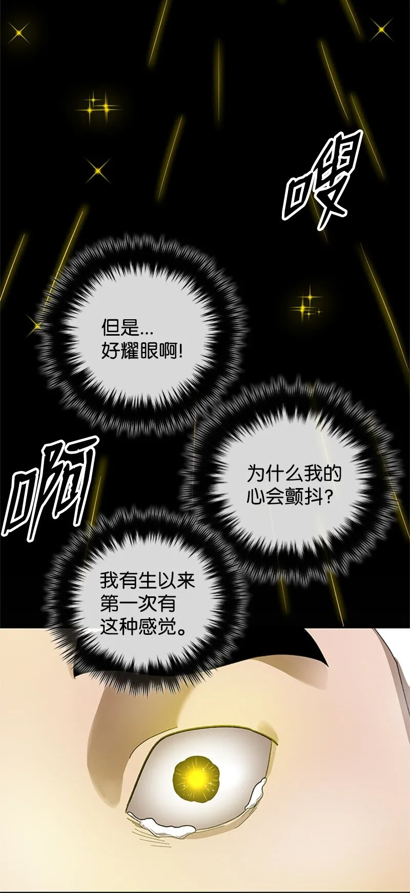 34 再败一局 第56页