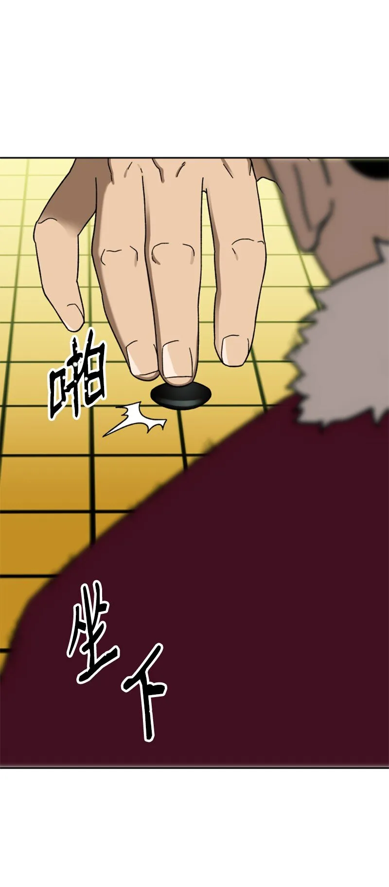 24 围棋社登场 第72页