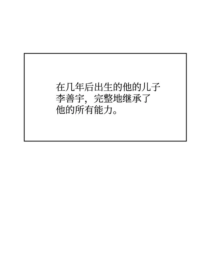 10 李复印的故事 第53页
