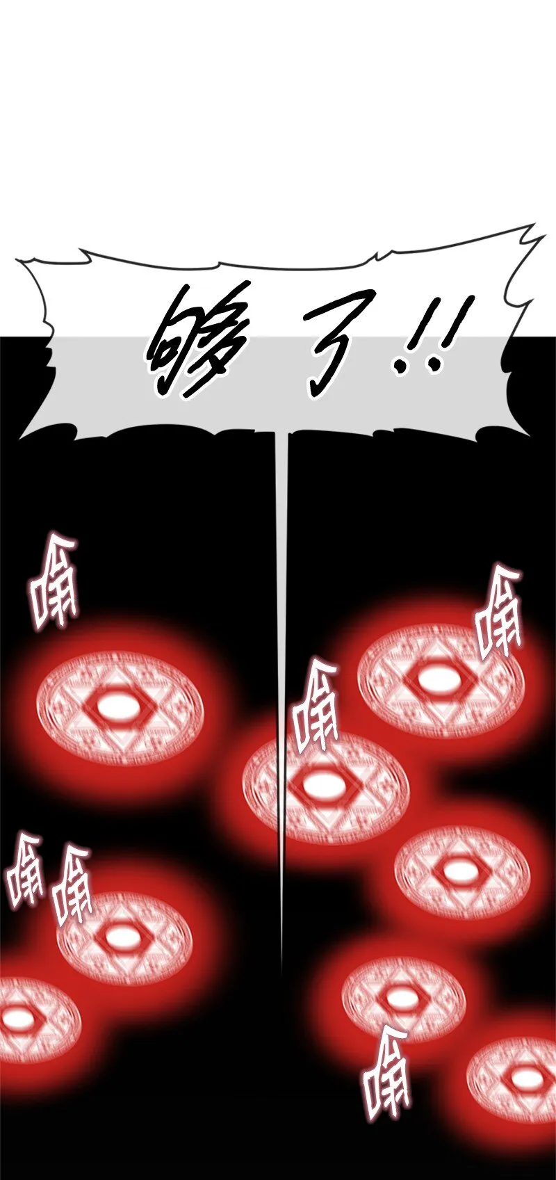 35 疯狂李史东 第39页