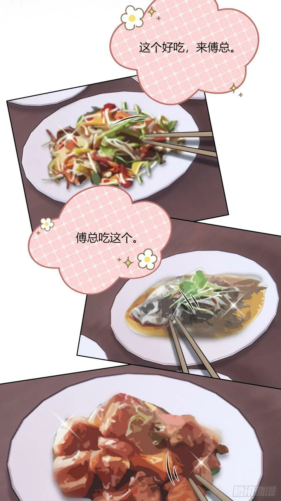 13 再见吧破书！再见吧原主！ 第31页