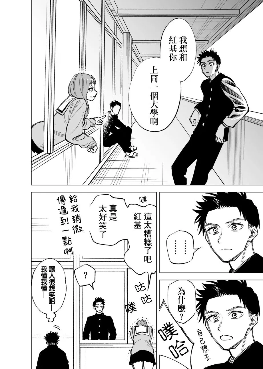 13话 第4页