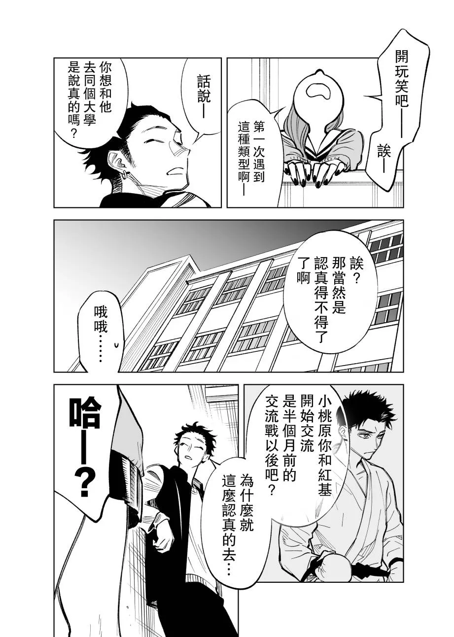 15话 第2页