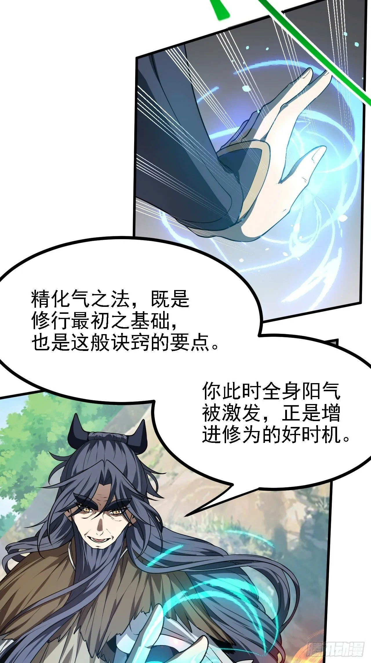 第四十八话 修行日 第8页